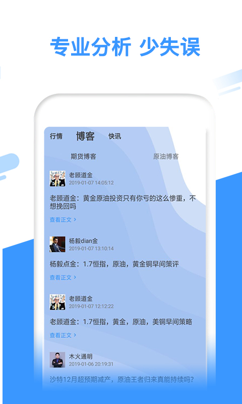 金十数据苹果手机版金十数据官网首页电脑版-第2张图片-太平洋在线下载
