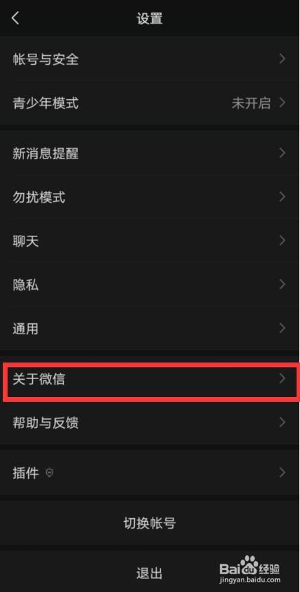 如何升级微信客户端版本电脑登录微信显示客户端版本过低