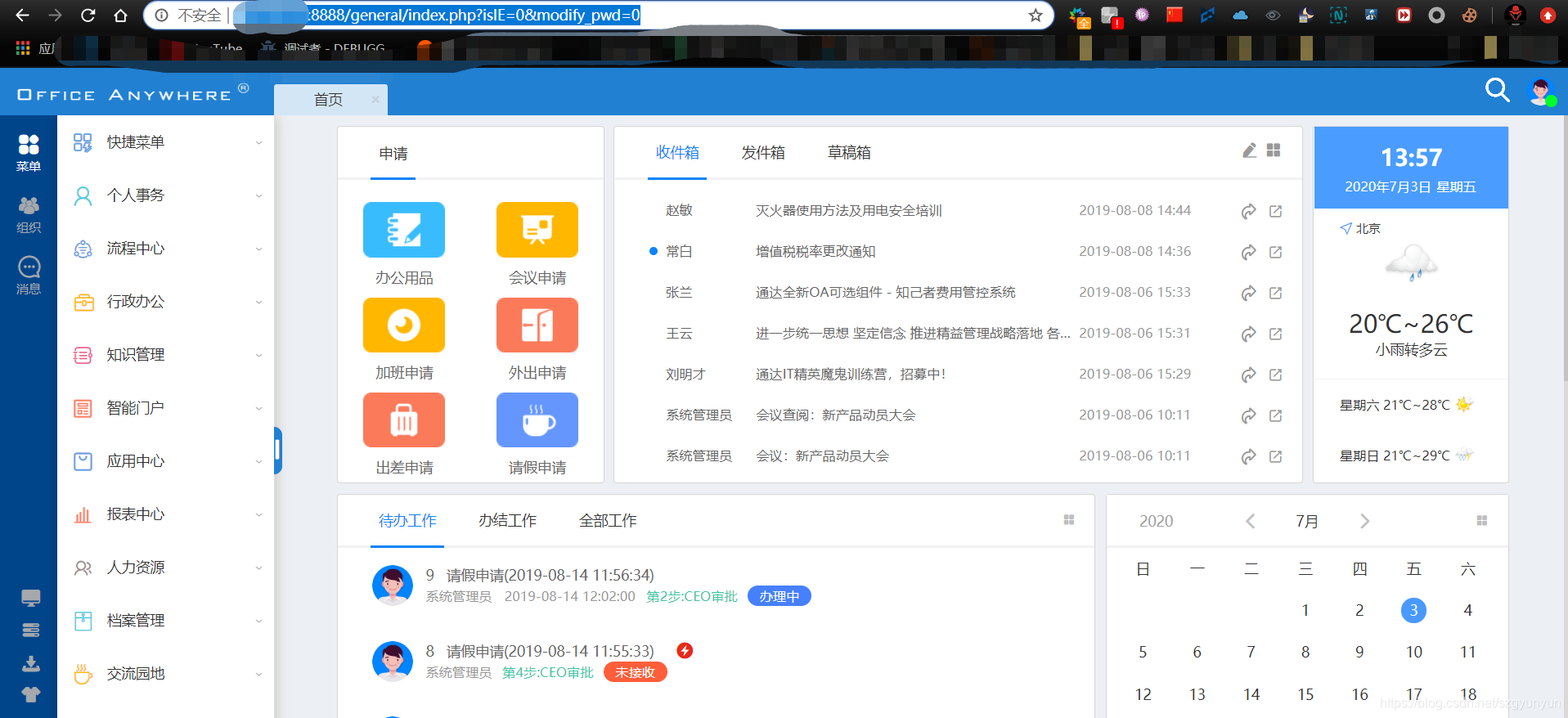通达oa2017手机安卓版通达oa精灵手机版和电脑版一样吗