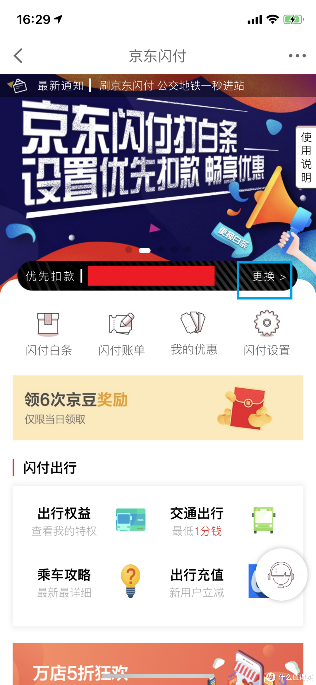 京东客户端如何用银联支付的简单介绍-第2张图片-太平洋在线下载