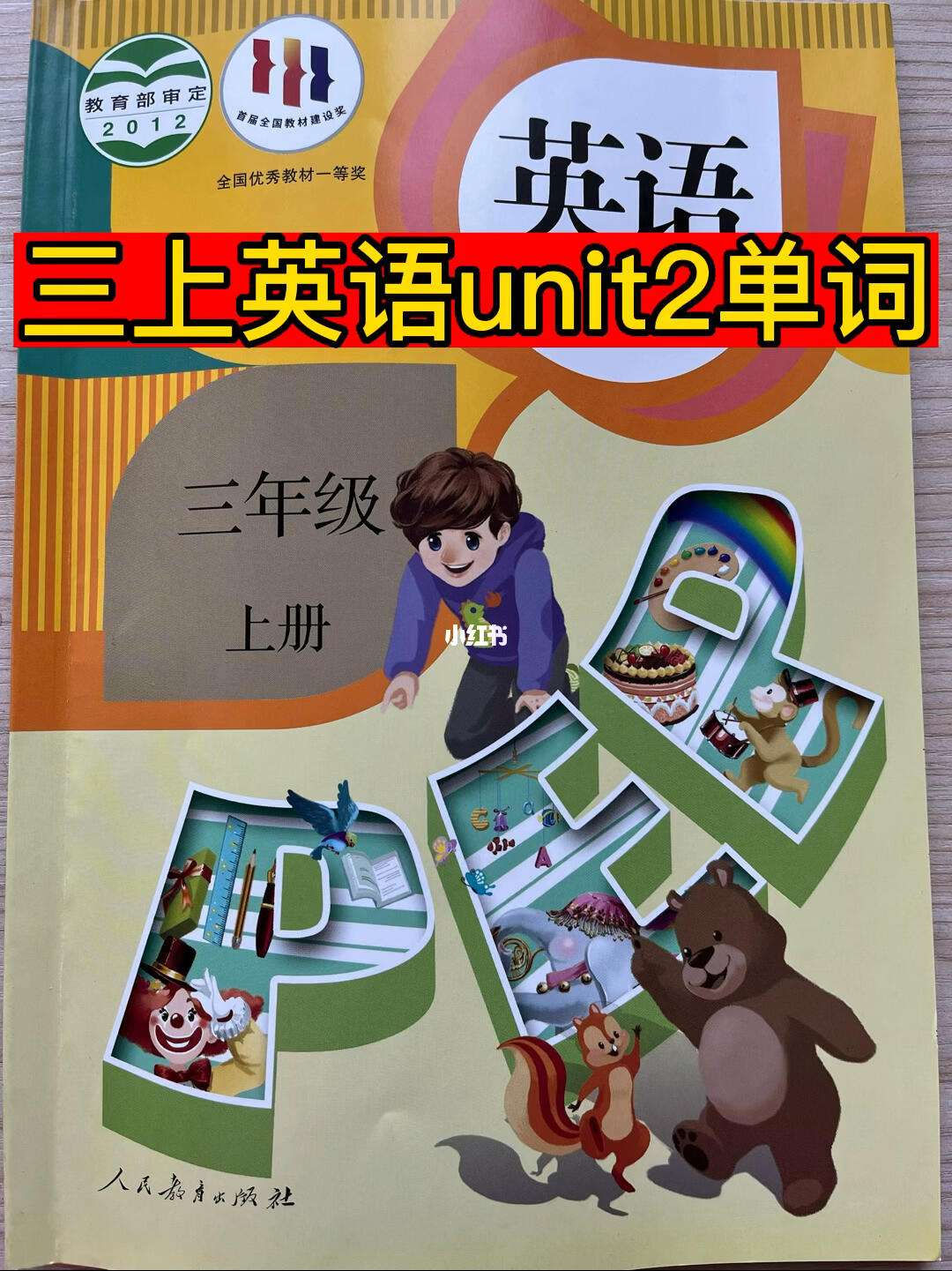 苹果版小学英语助手新课标英语助手下载苹果版-第2张图片-太平洋在线下载