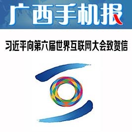 手机玉林新闻玉林今天发生的重大新闻-第2张图片-太平洋在线下载