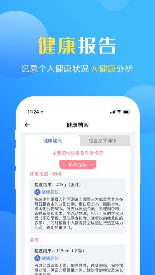 健康app苹果版享睿健康app苹果版-第2张图片-太平洋在线下载