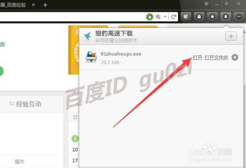 手机百度切换电脑版百度手机版变成网页版