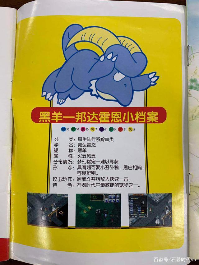 黑羊苹果版黑羊模拟器官网-第2张图片-太平洋在线下载
