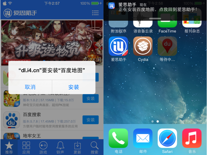 爱思极速版app苹果版爱思极速版下载苹果版官网