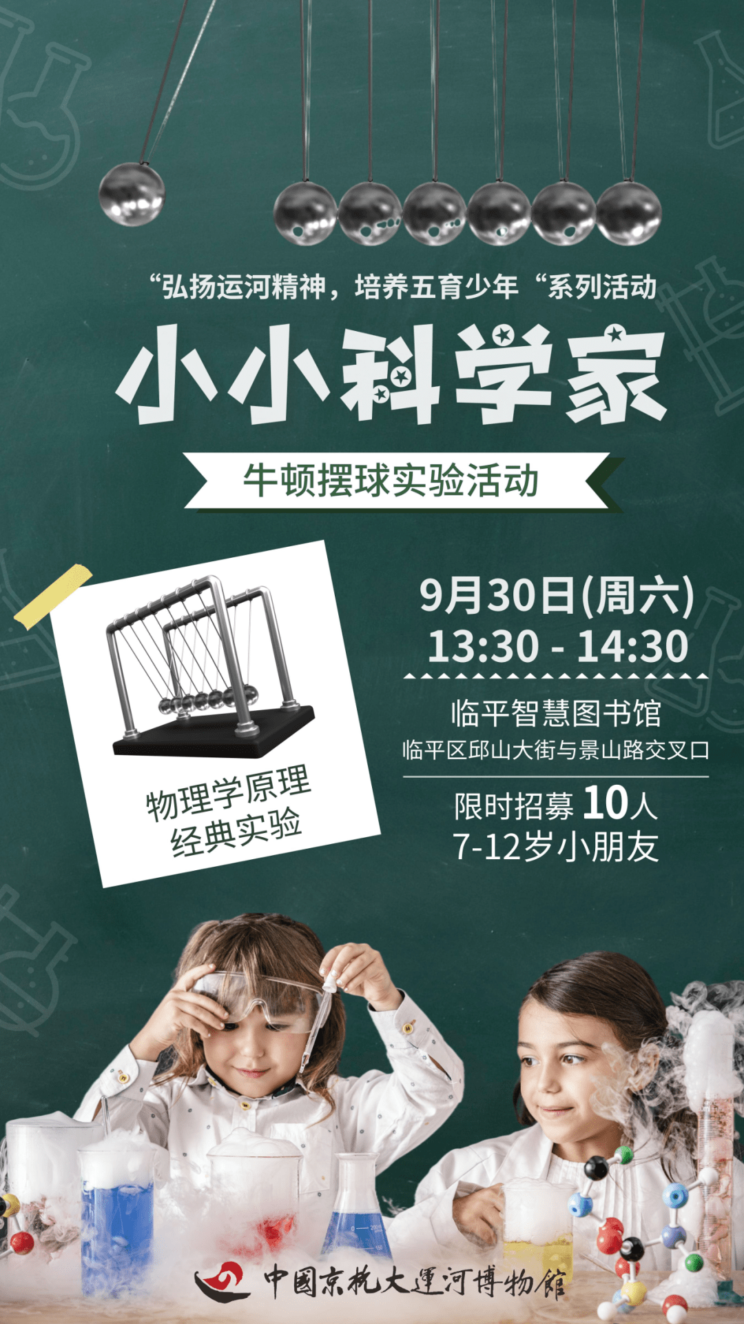 手机版牛顿摆教学视频大学物理牛顿摆实验论文-第2张图片-太平洋在线下载