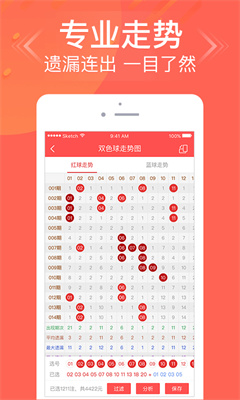 时时福彩客户端时时中彩票app安卓版