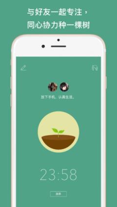 安卓版forest权限时间管理工具forest免费吗-第2张图片-太平洋在线下载