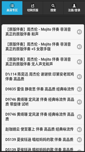 手机伴奏电脑版怎么下载手机直播如何用电脑放伴奏
