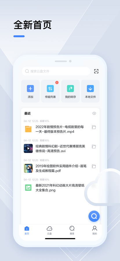 手机迅雷4.3版本手机迅雷哪个版本最好用