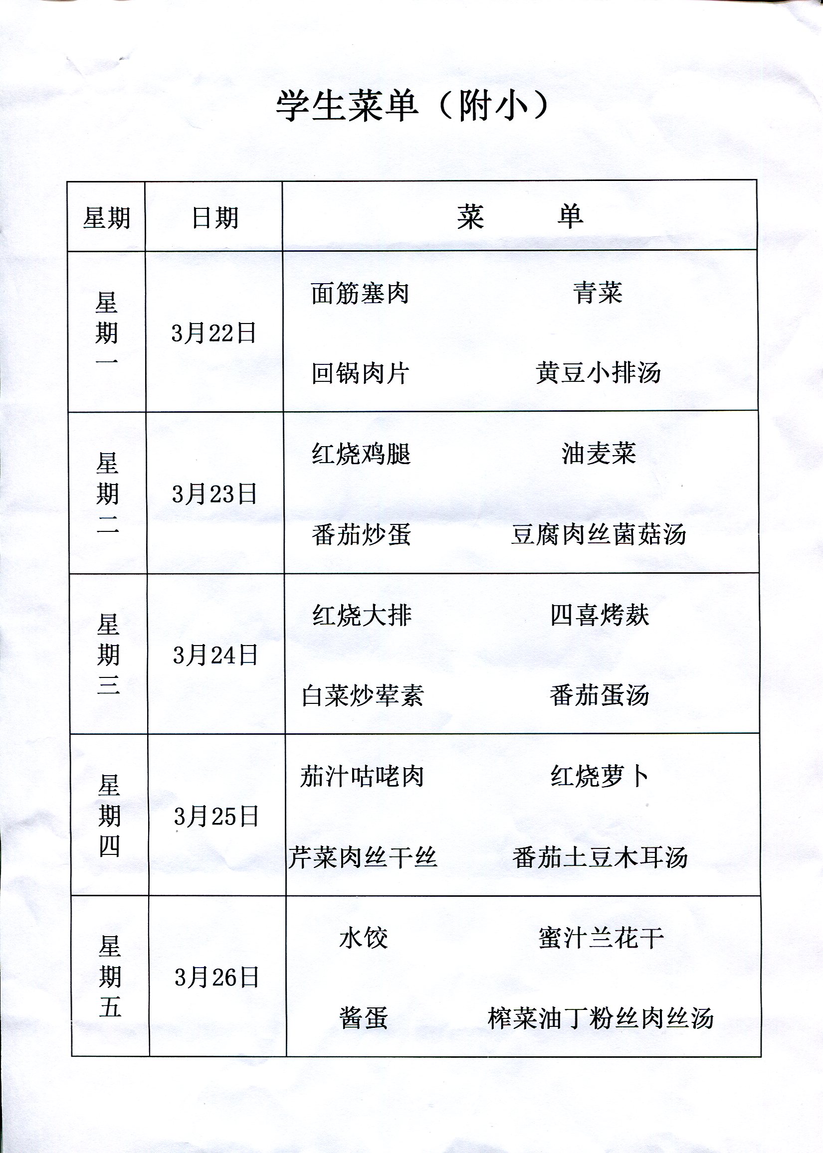 怎样制作菜单学生版手机社长的菜单韩剧一共多少集