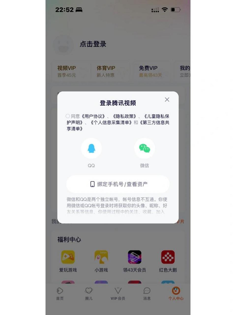 腾讯微信手机版在哪下载腾讯会议app下载官网免费