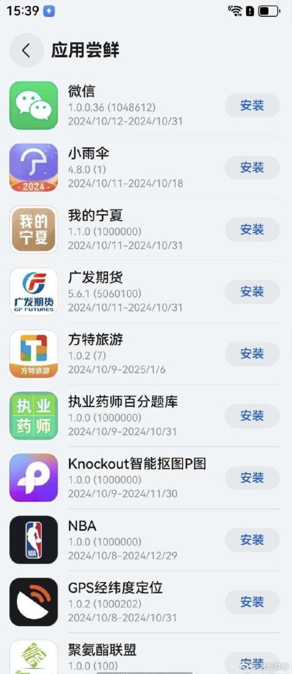 腾讯微信手机版在哪下载腾讯会议app下载官网免费-第2张图片-太平洋在线下载