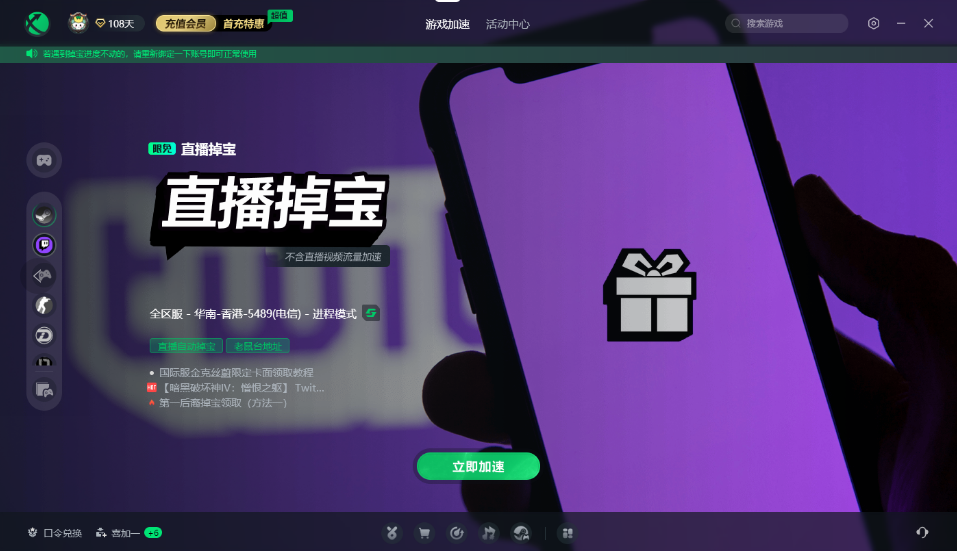 twitch客户端怎么登录twitch下载ios客户端-第2张图片-太平洋在线下载