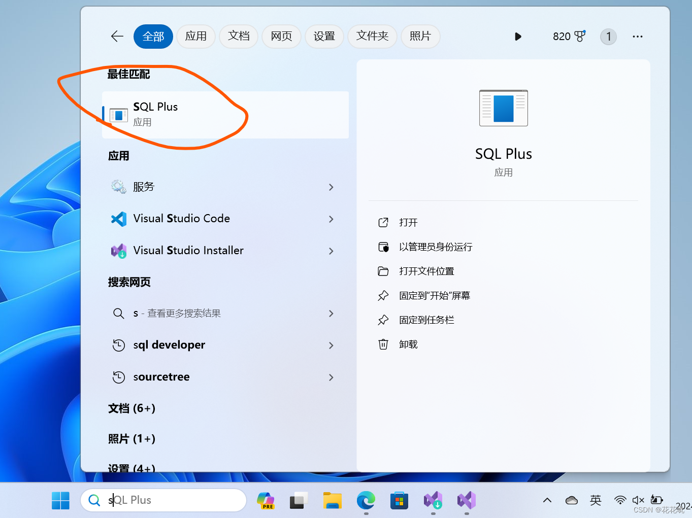 plsqloracle客户端plsql需要安装oracle客户端吗-第2张图片-太平洋在线下载