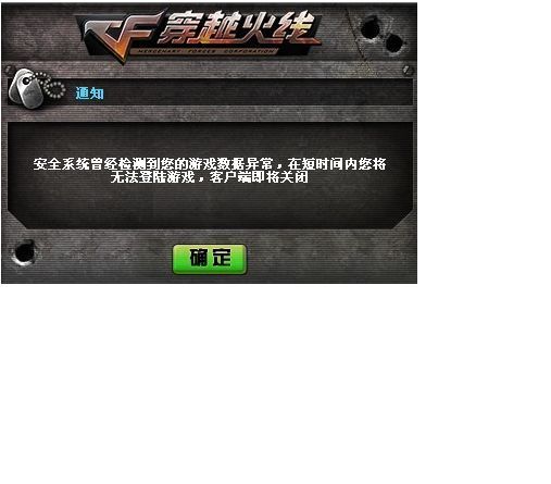 cf总是客户端异常cf老是出现客户端异常