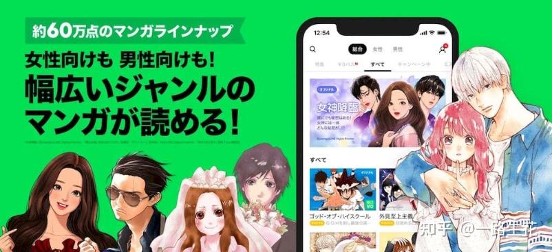 漫画应用推荐苹果版苹果应用商店下载官网-第2张图片-太平洋在线下载