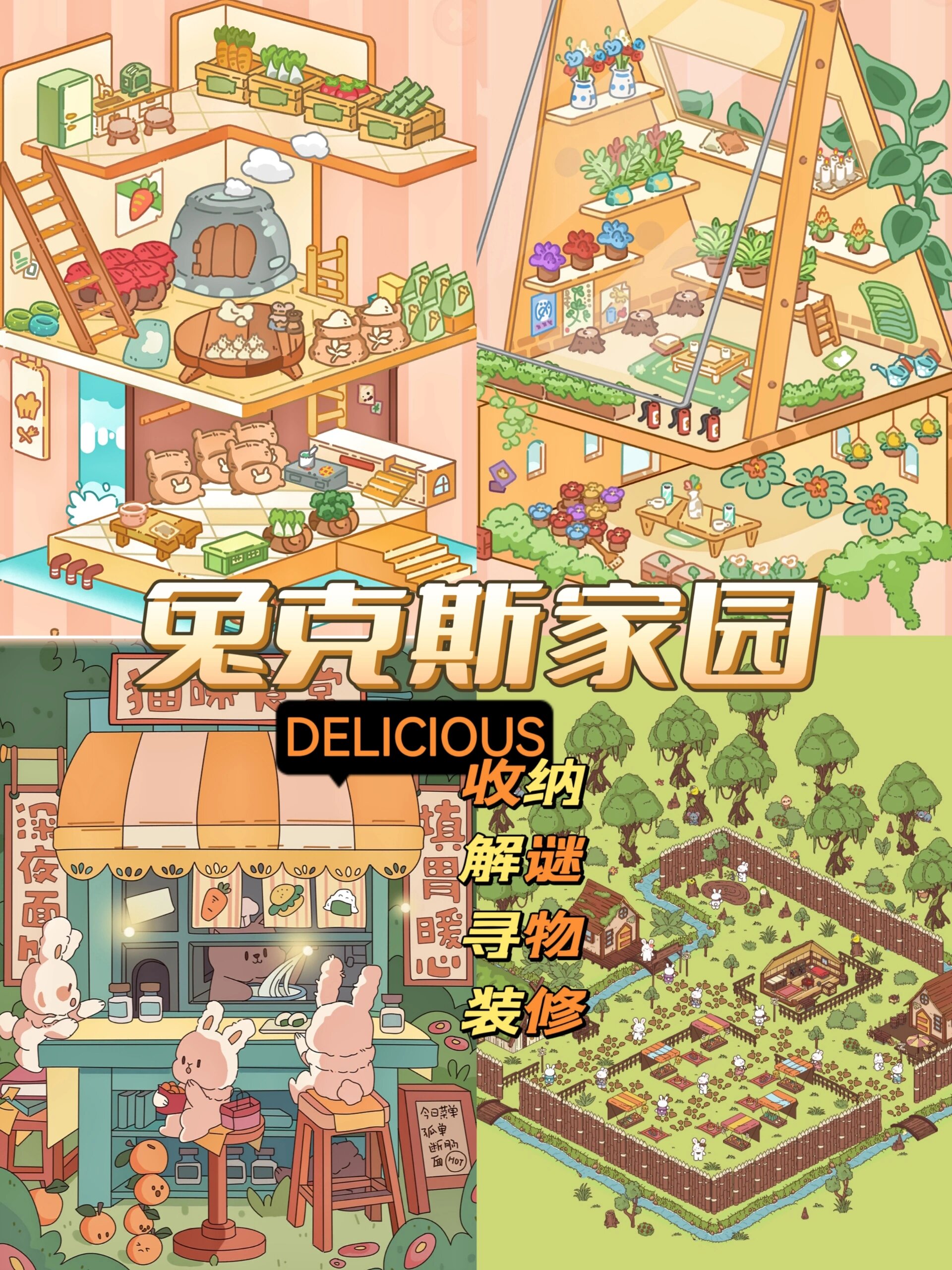 收纳物语安卓版游戏百货商场物语2汉化版无修改