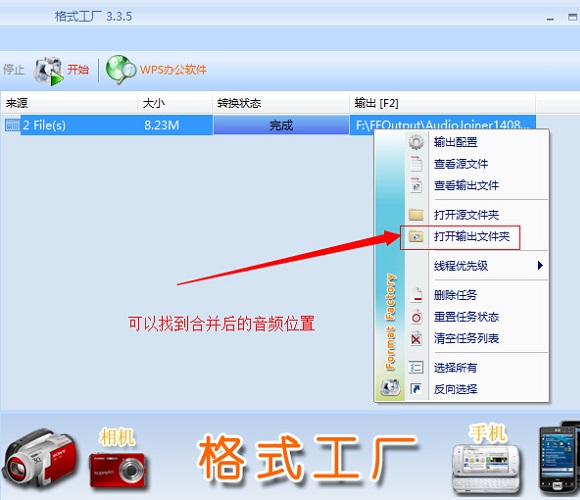 格式工厂电脑客户端格式工厂电脑版安装包