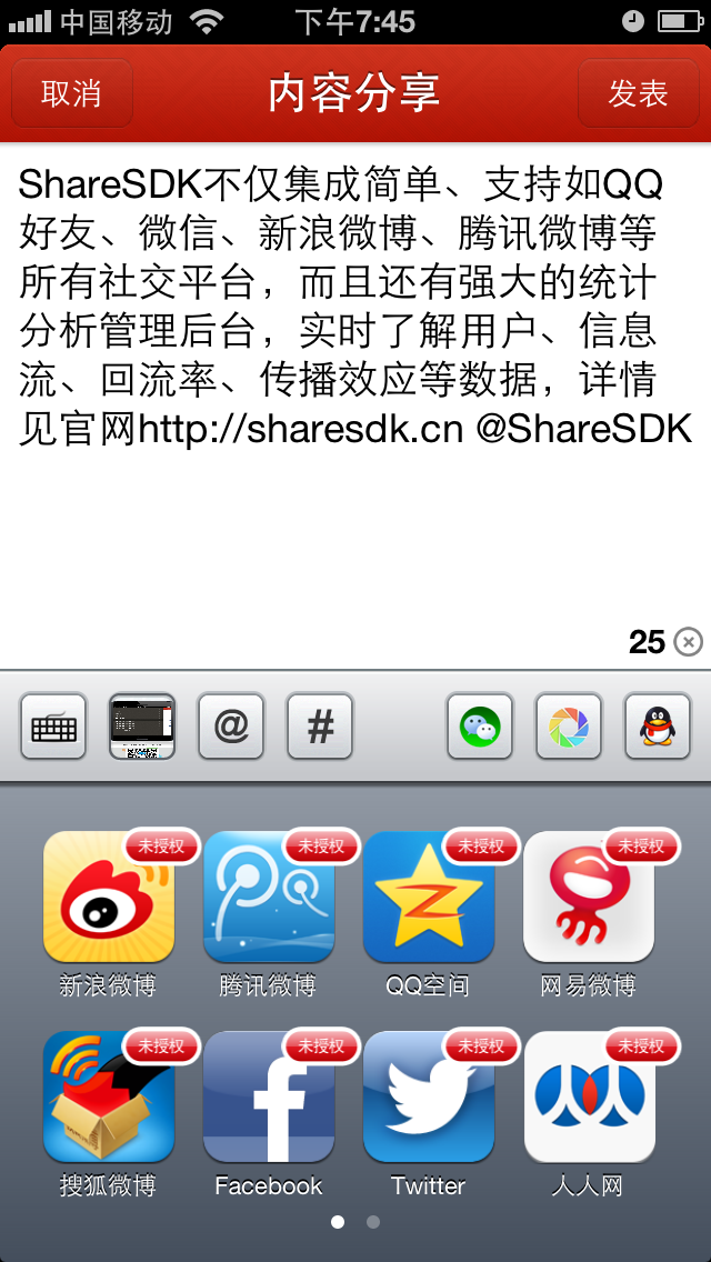 iOS微博客户端新浪微博ios旧版本-第2张图片-太平洋在线下载
