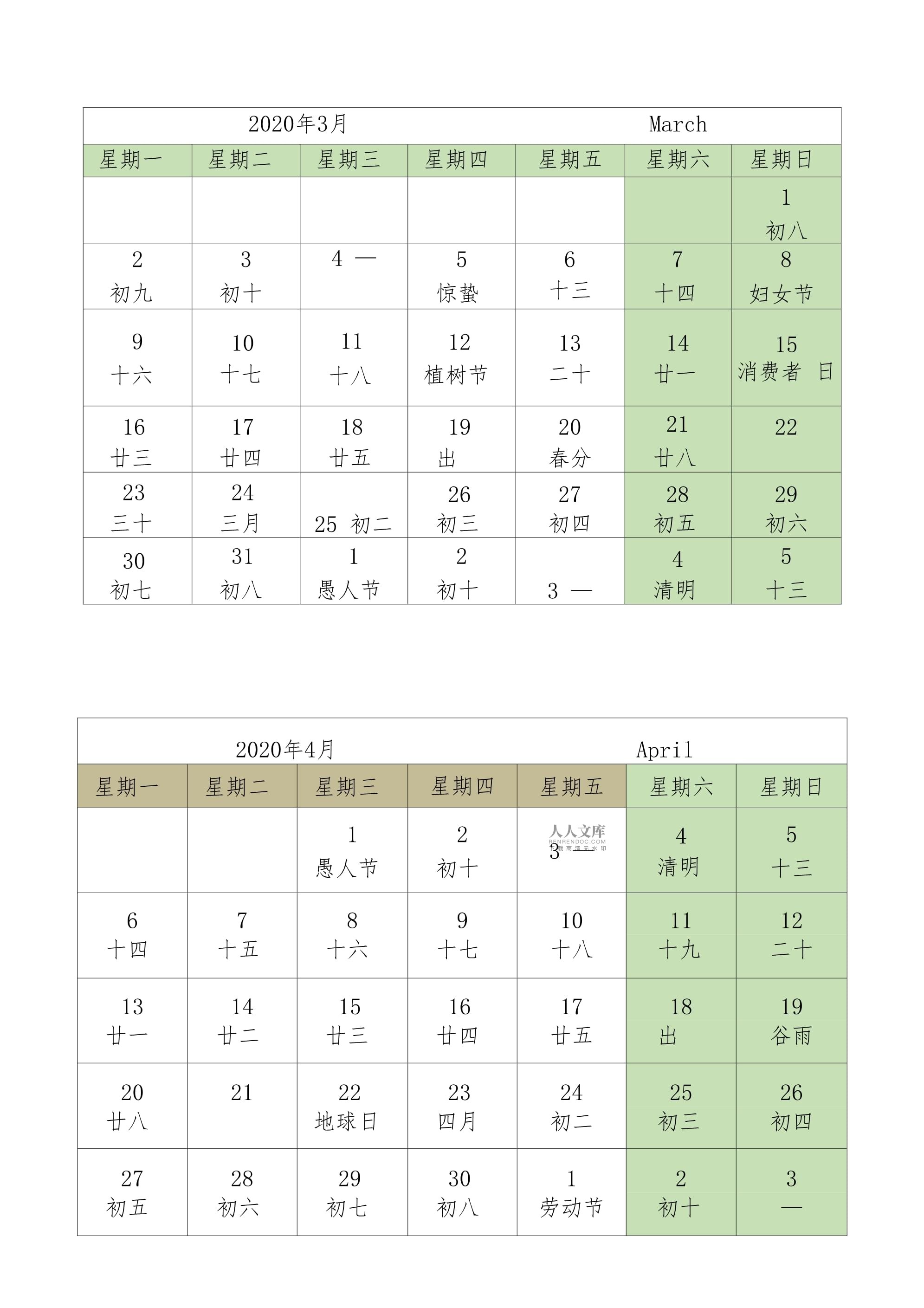 倒班日历手机版华为手机倒班日历怎么设置