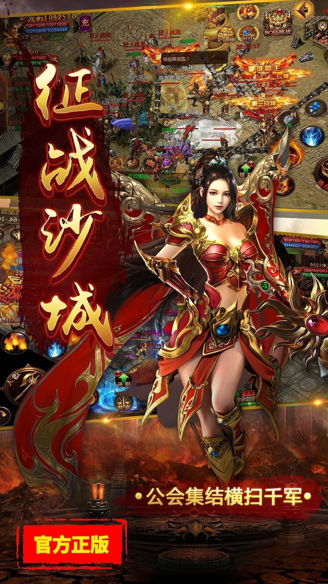 火龙合击苹果版下载电脑怎么玩热血合击ios系统-第2张图片-太平洋在线下载