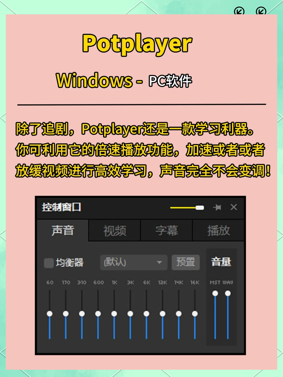 potplayer安卓版手机potplayer播放器tv版v2020安卓电视版