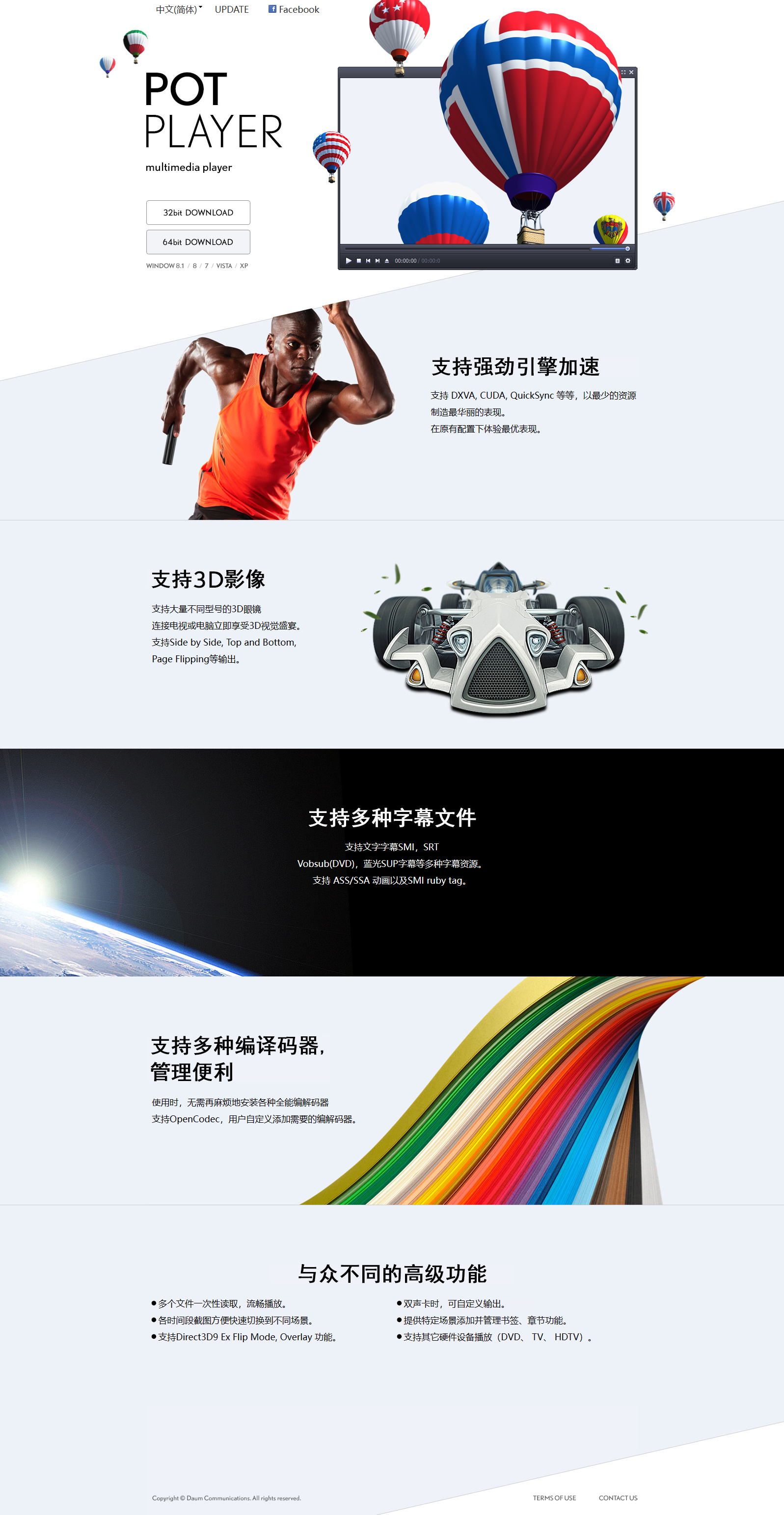 potplayer安卓版手机potplayer播放器tv版v2020安卓电视版-第2张图片-太平洋在线下载