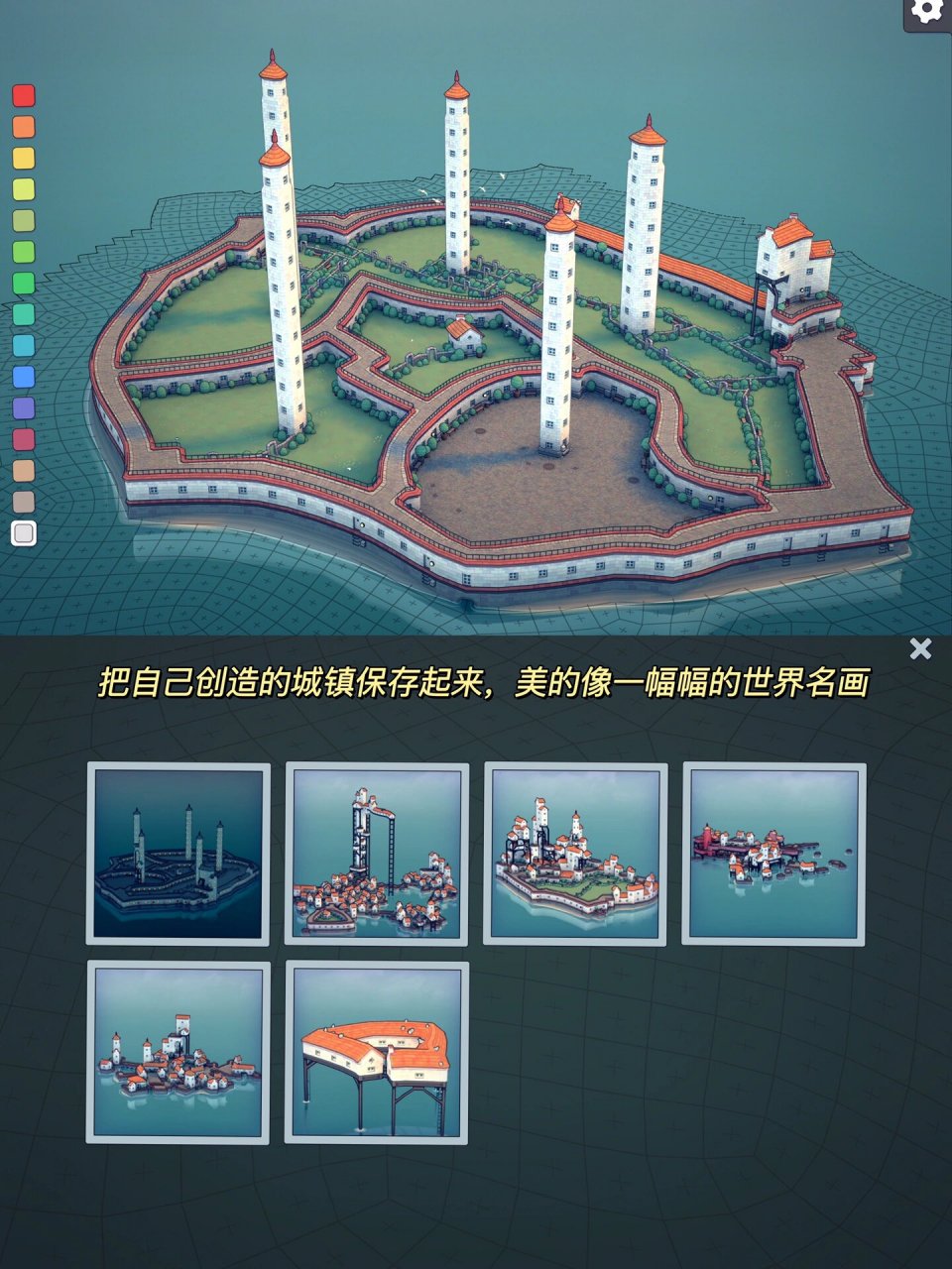 城镇叠叠苹果版梦想城镇苹果版下载-第2张图片-太平洋在线下载