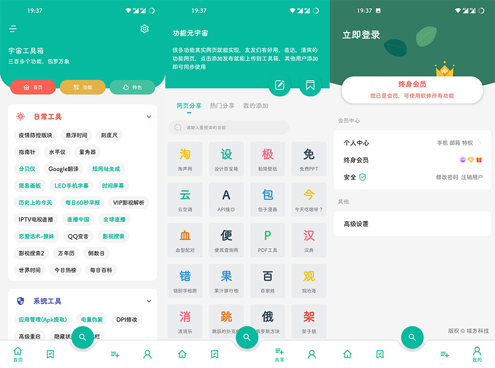 vip工具安卓版酷我音乐破解版vip破解安卓版下载-第2张图片-太平洋在线下载