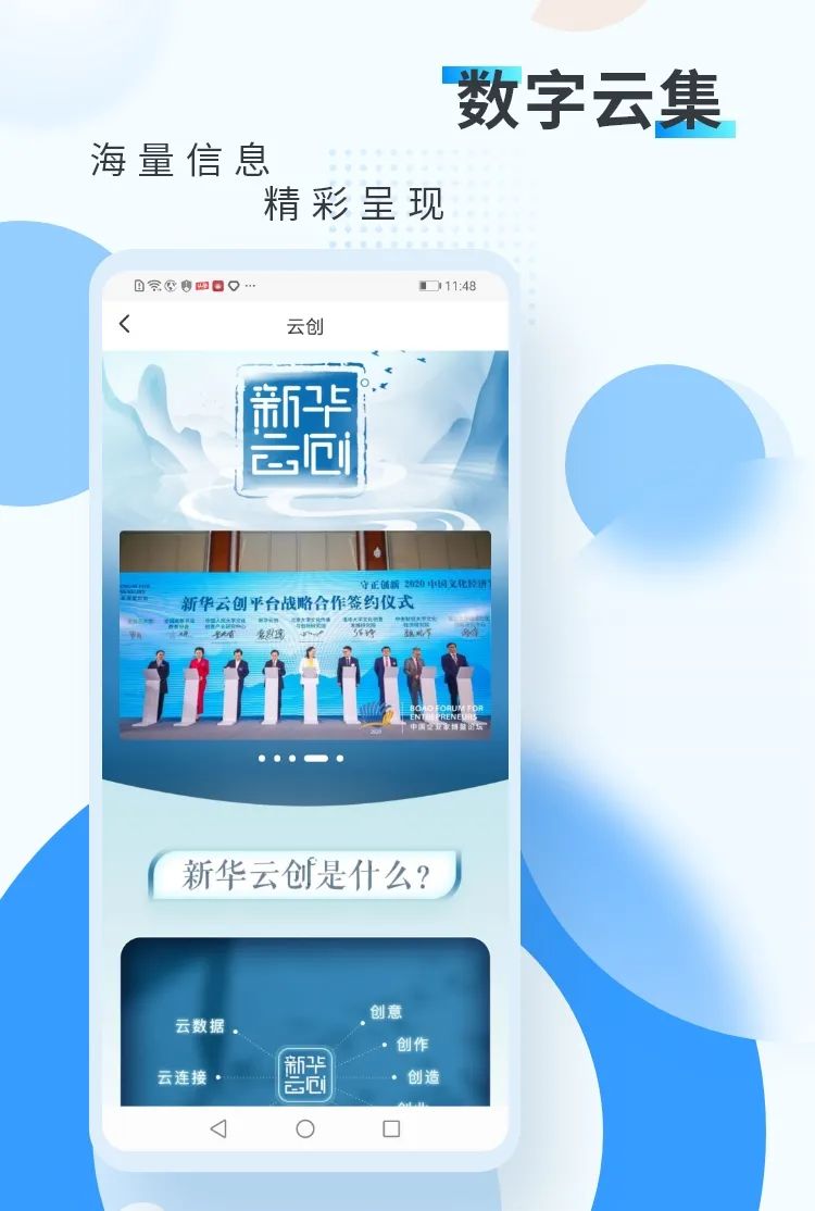 数期客户端数电票客户端下载官网-第2张图片-太平洋在线下载