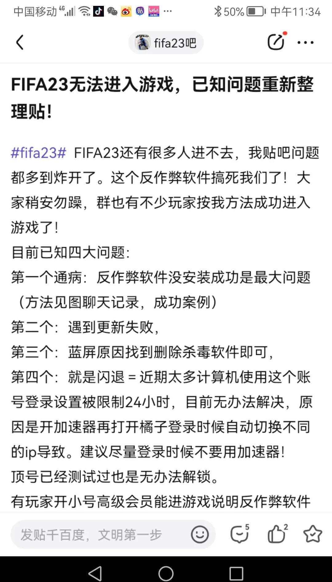 游戏客户端问题游戏客户端未响应-第2张图片-太平洋在线下载