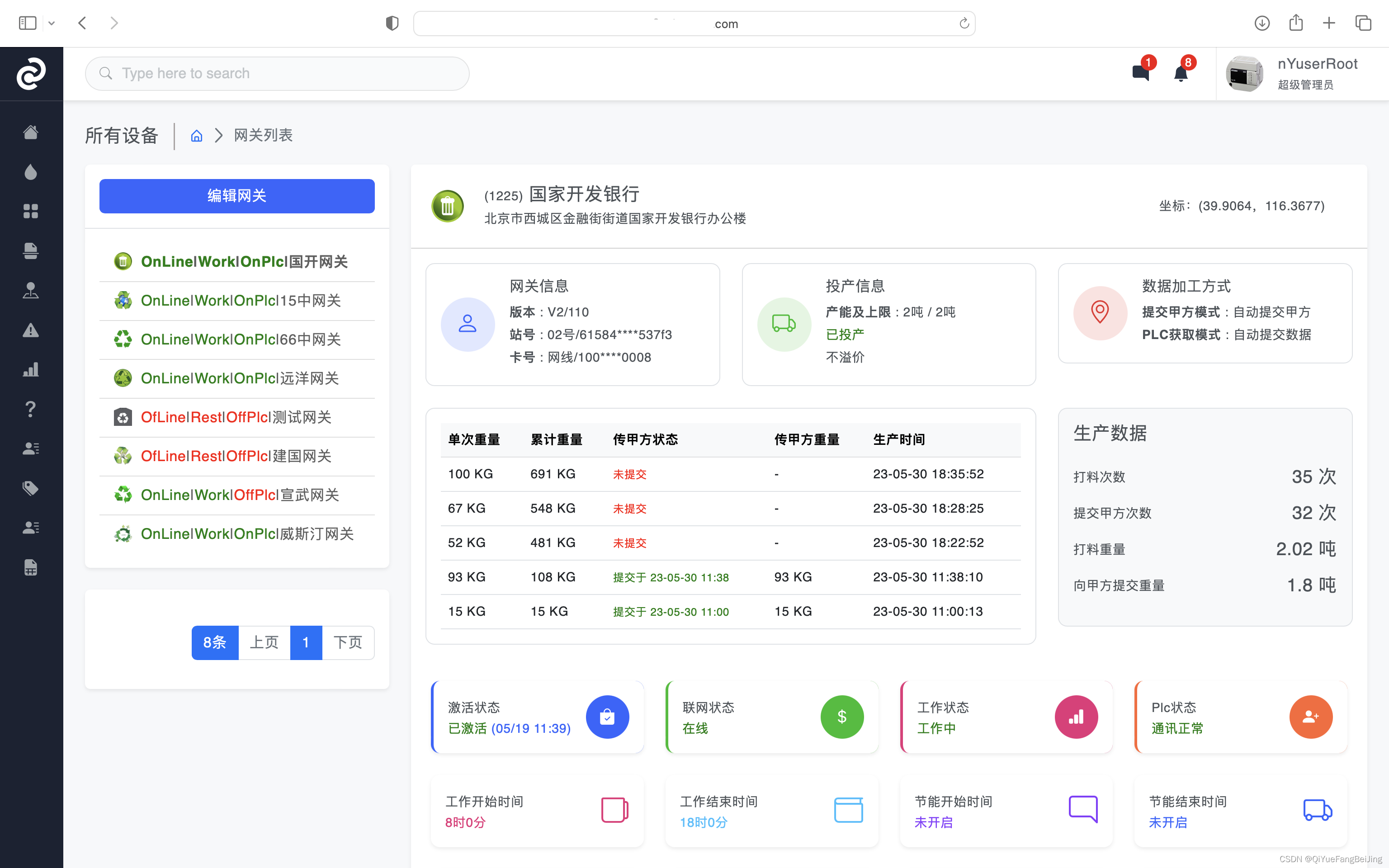 wish后台客户端wish后台产品刊登-第1张图片-太平洋在线下载