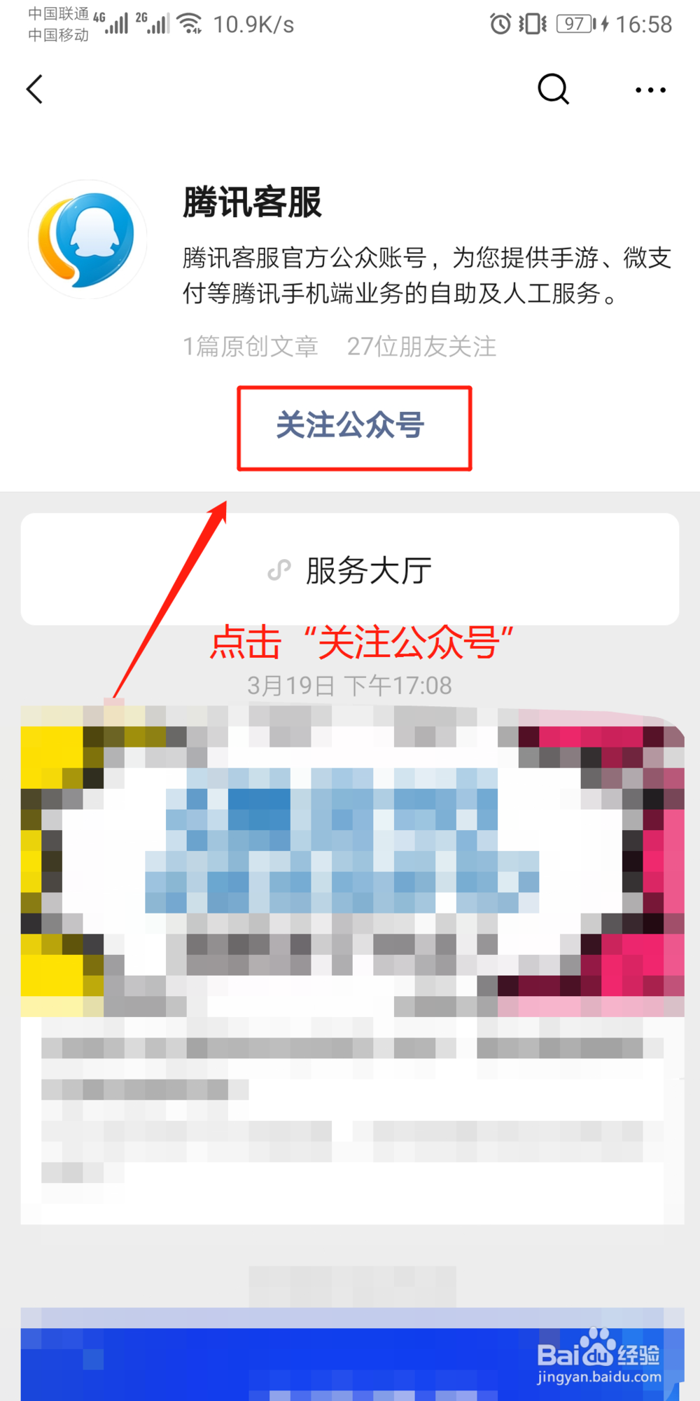 客户端关注通知客户参观车间现场通知-第2张图片-太平洋在线下载