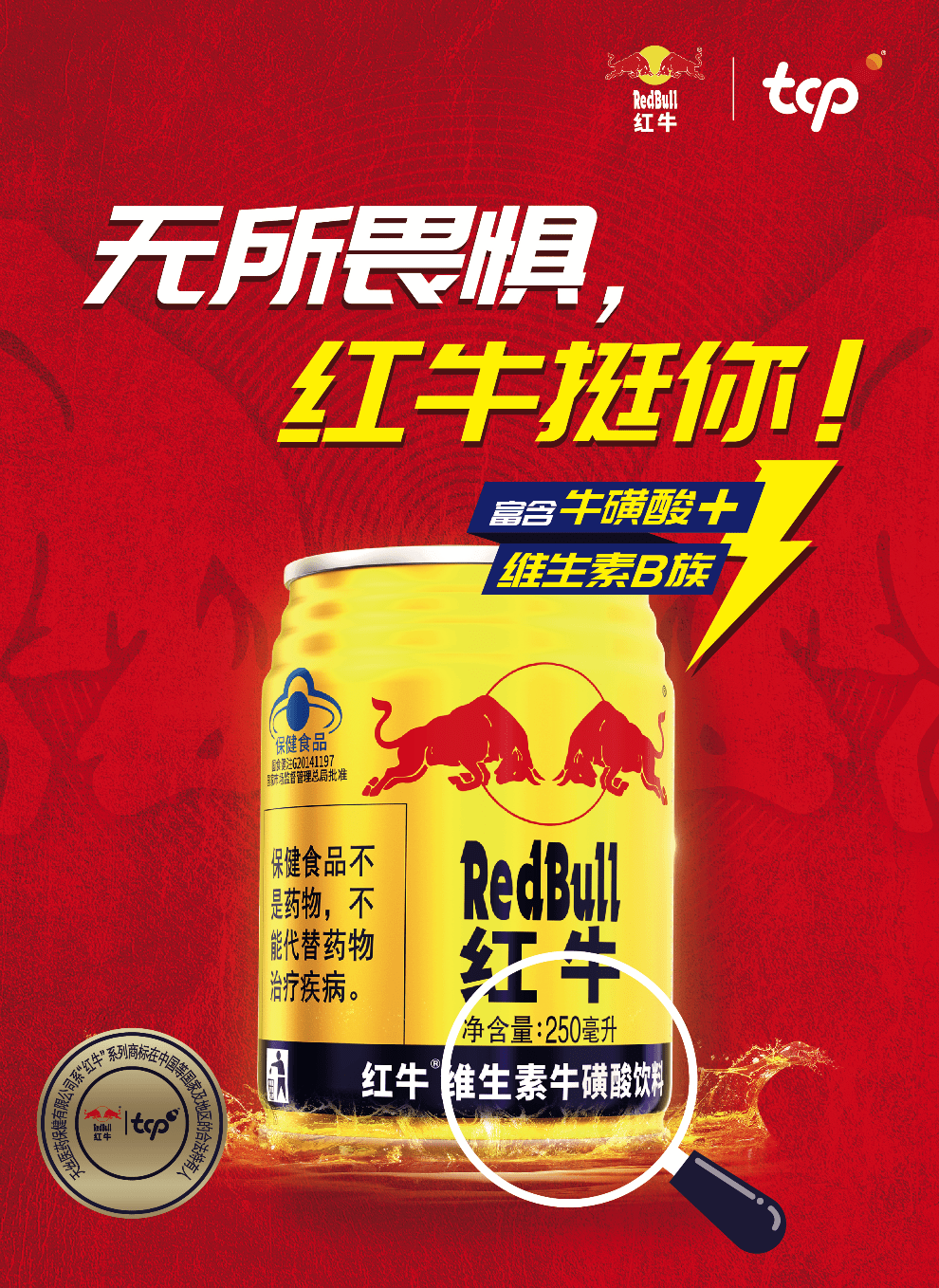 红牛客户端数据法兰克福vs莱红牛