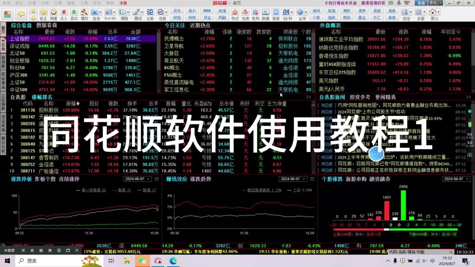 同花顺苹果版没有同花顺至尊版官方下载-第2张图片-太平洋在线下载