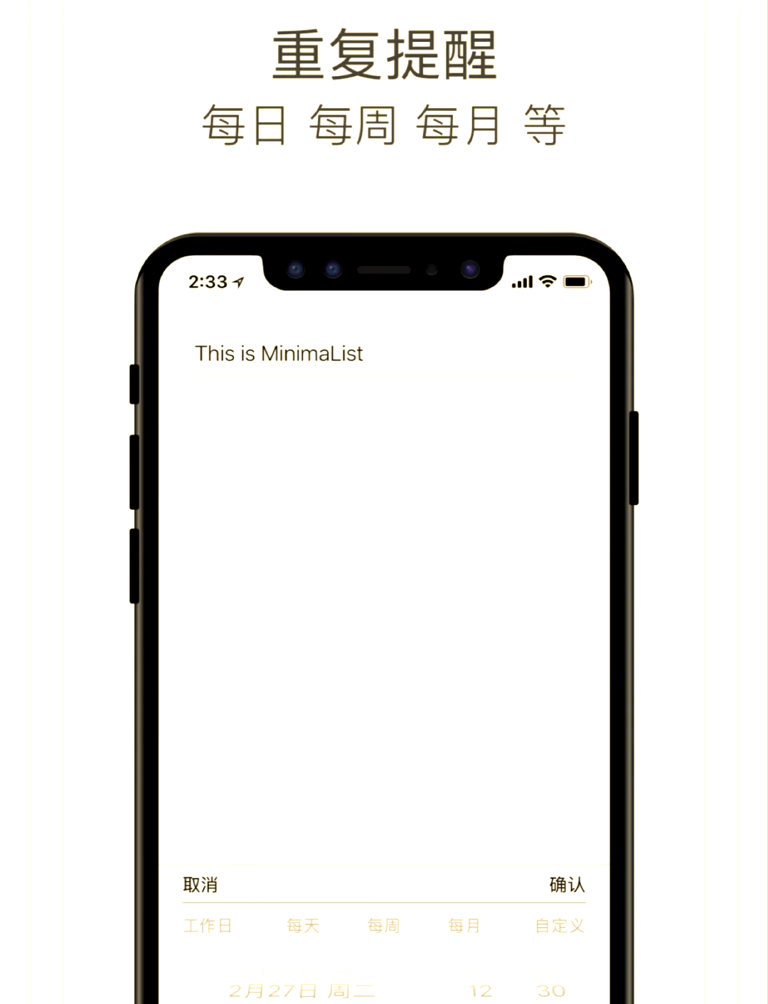 极简待办安卓版极简插件app安卓版