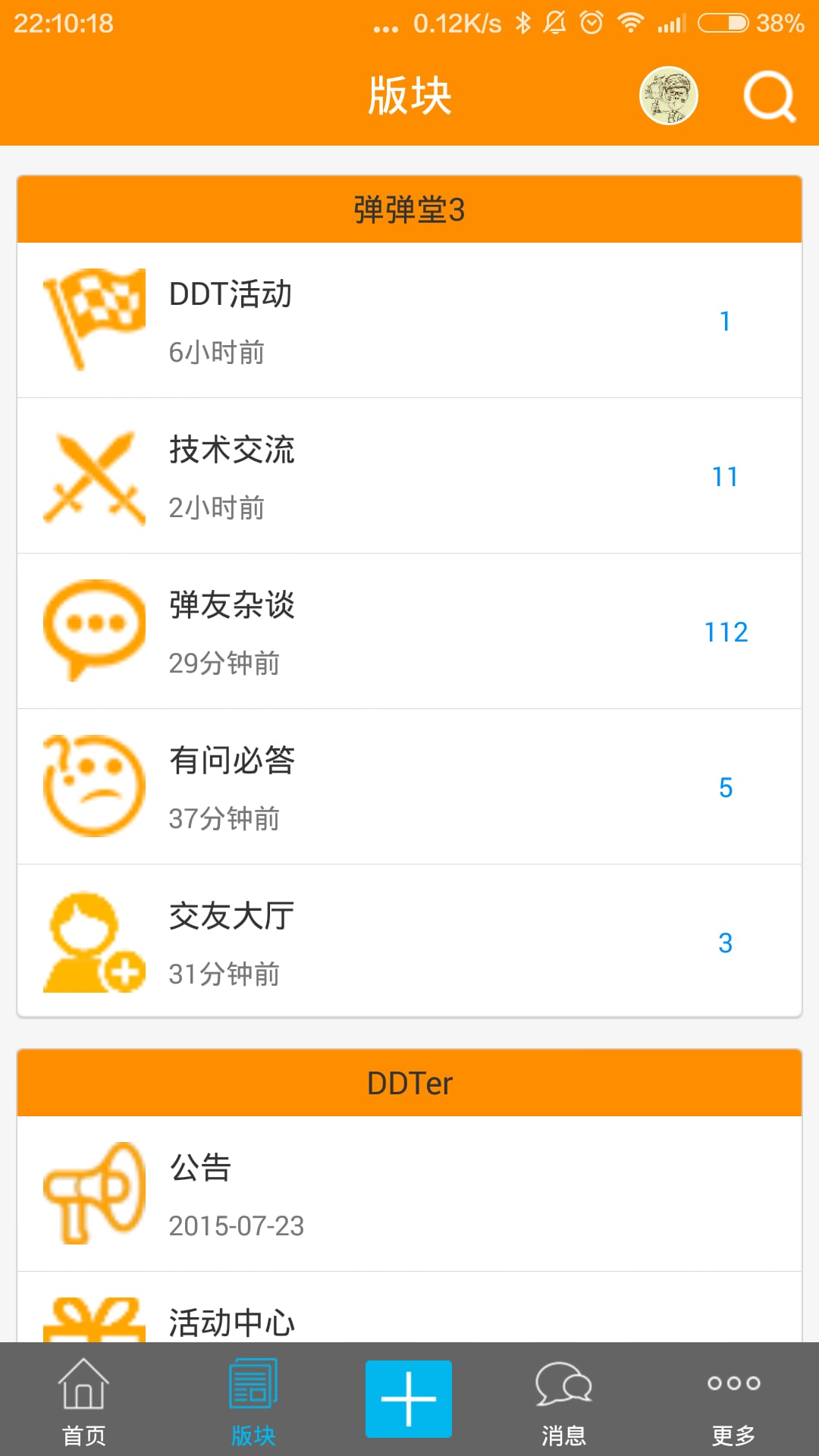 友说安卓版有道云记安卓破解版-第2张图片-太平洋在线下载