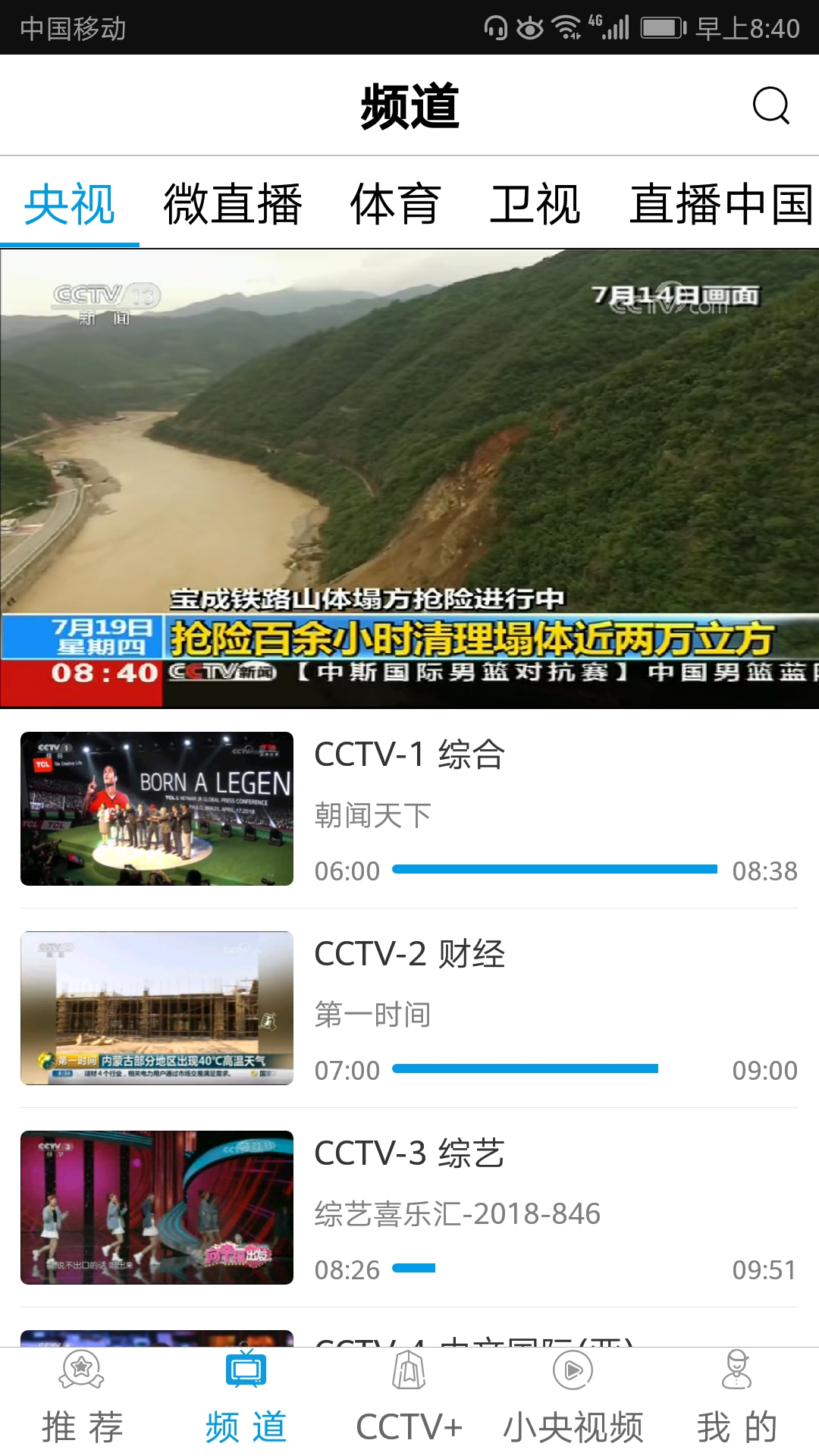 影音客户端设置暴风影音官网客户端